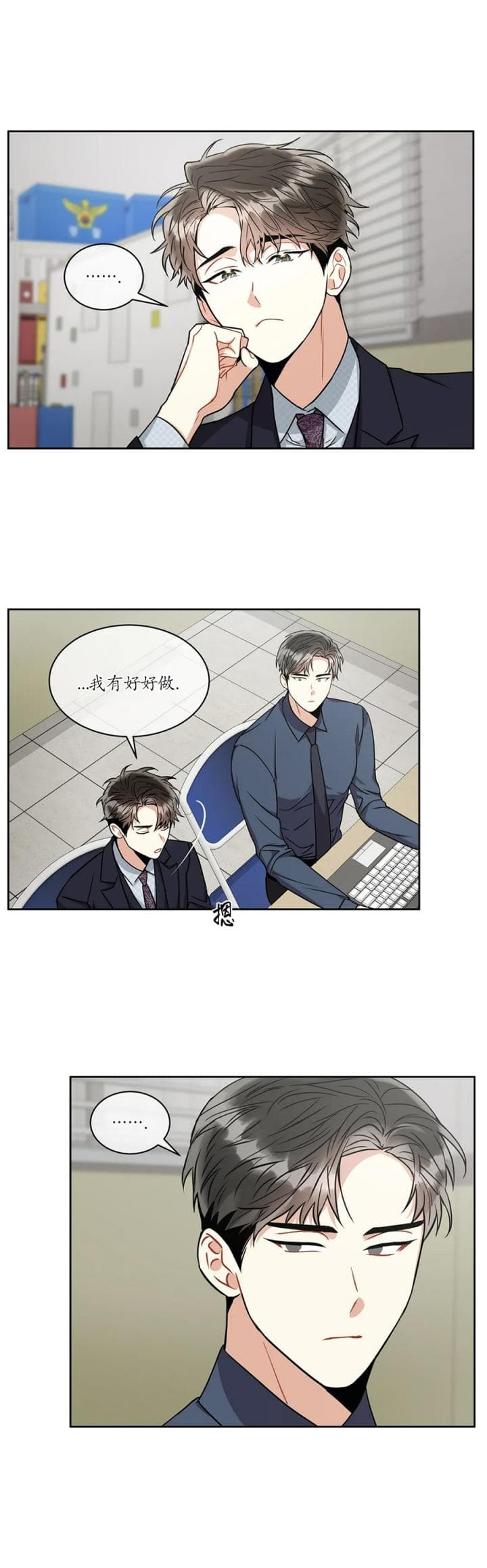 《癫狂之境(I II季)》第59话 第5页