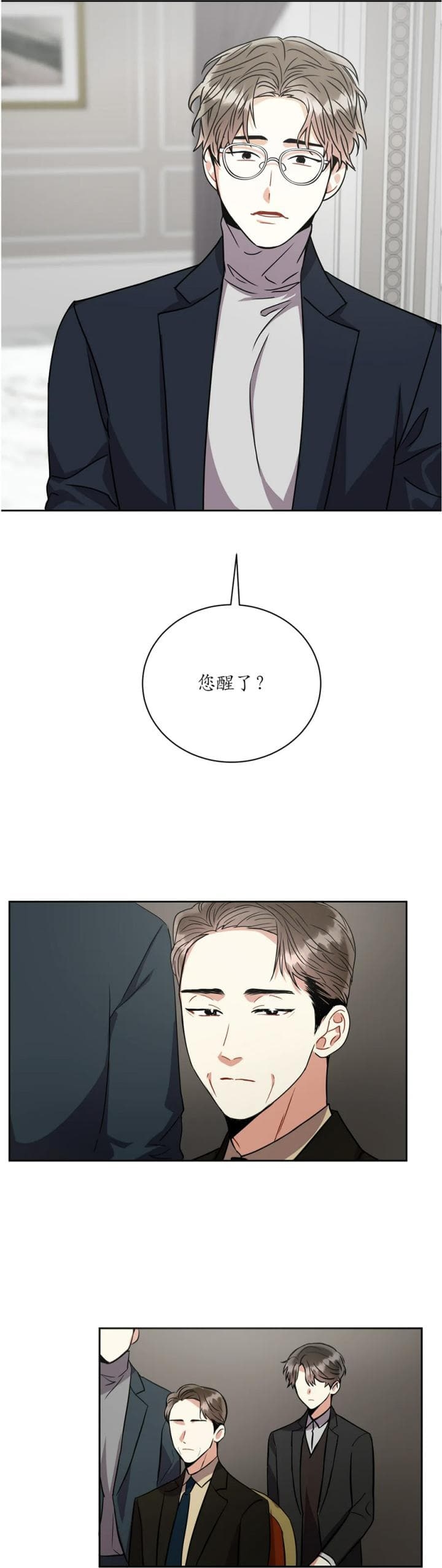 《癫狂之境(I II季)》第61话 第10页