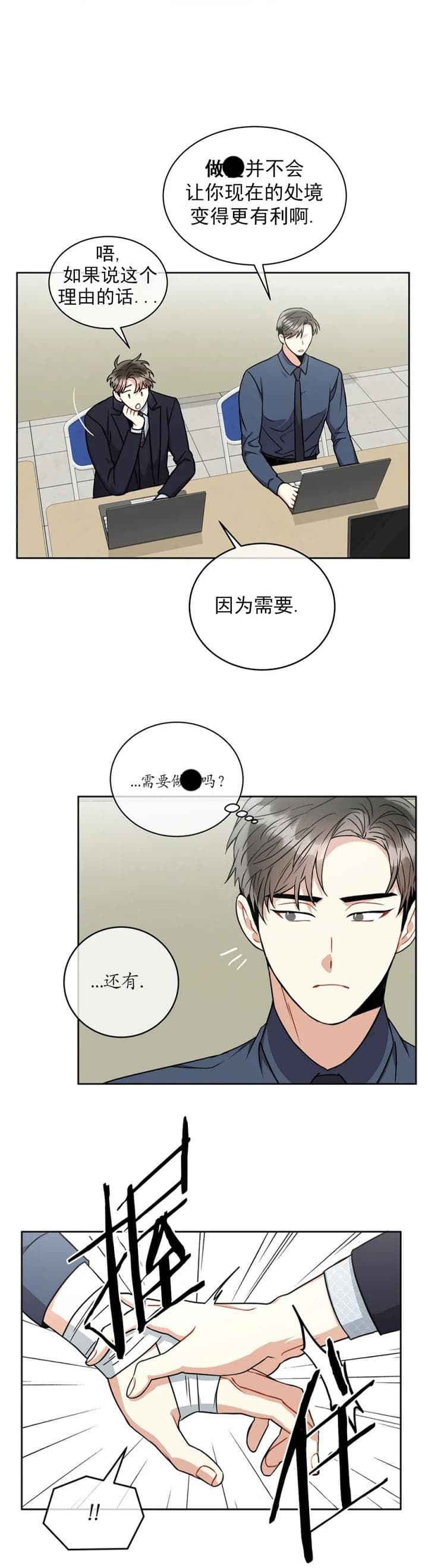 《癫狂之境(I II季)》第61话 第1页