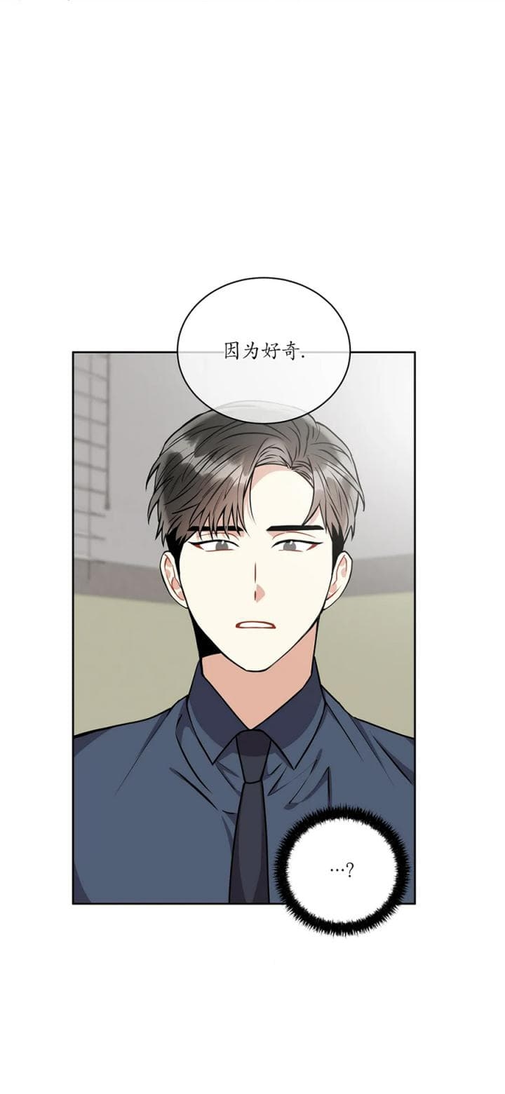 《癫狂之境(I II季)》第61话 第5页