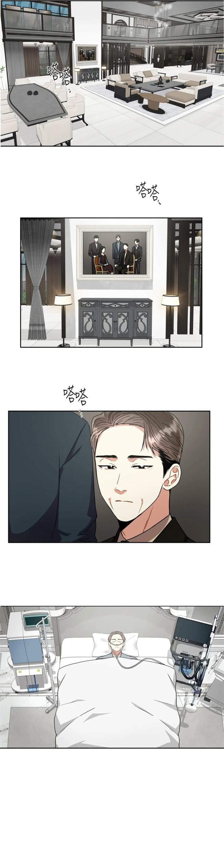 《癫狂之境(I II季)》第61话 第8页