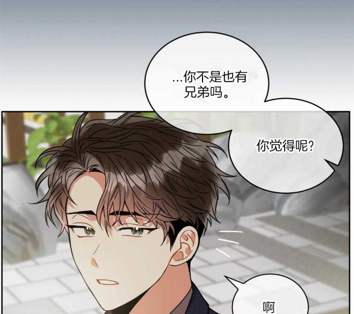 《癫狂之境(I II季)》第65话 第15页