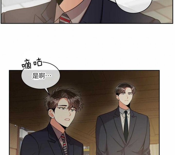 《癫狂之境(I II季)》第65话 第16页