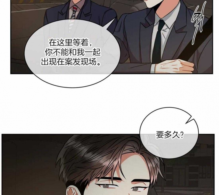 《癫狂之境(I II季)》第65话 第25页