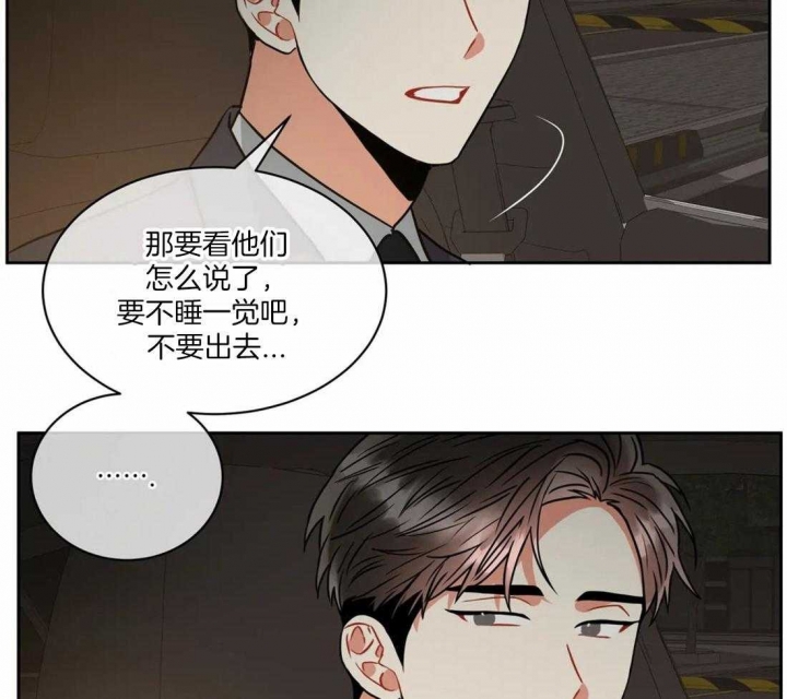 《癫狂之境(I II季)》第65话 第26页