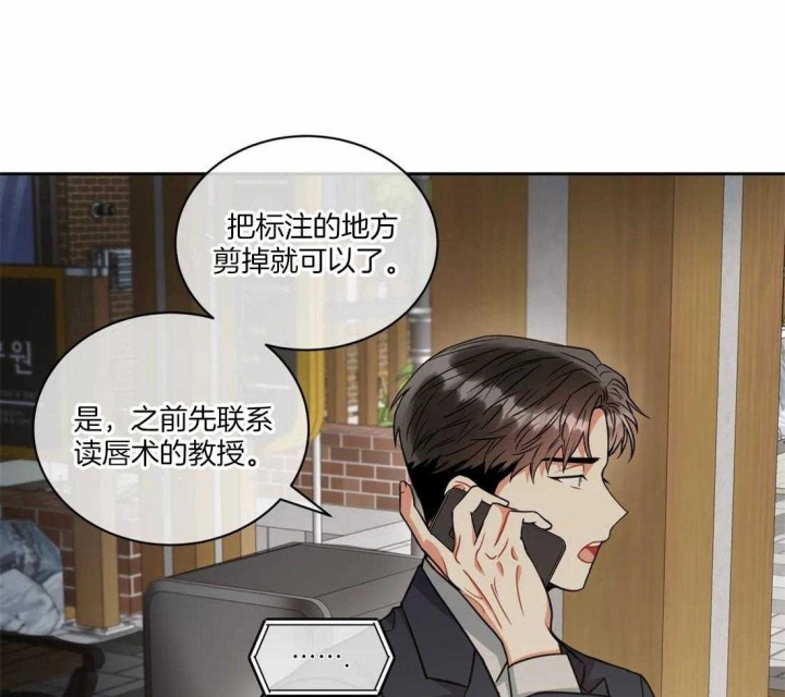 《癫狂之境(I II季)》第65话 第2页
