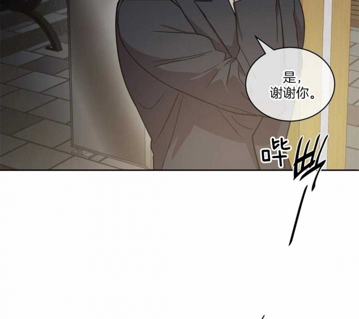《癫狂之境(I II季)》第65话 第3页