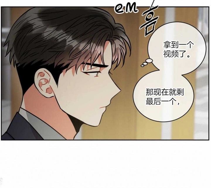 《癫狂之境(I II季)》第65话 第4页