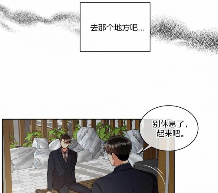 《癫狂之境(I II季)》第65话 第5页