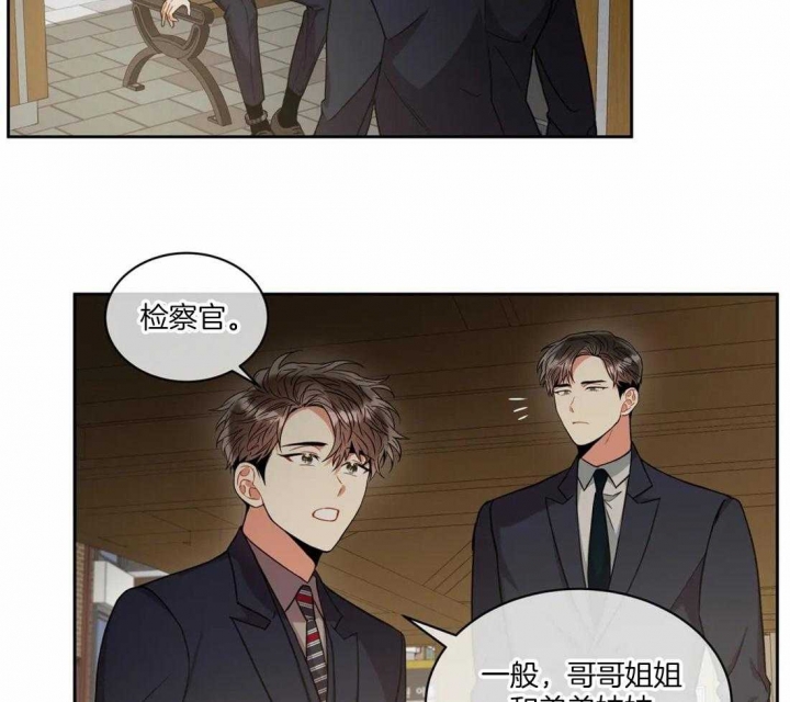 《癫狂之境(I II季)》第65话 第6页