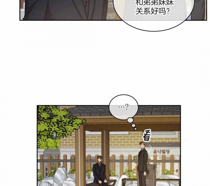 《癫狂之境(I II季)》第65话 第7页