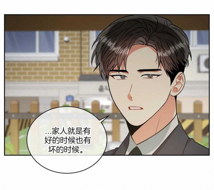 《癫狂之境(I II季)》第65话 第9页