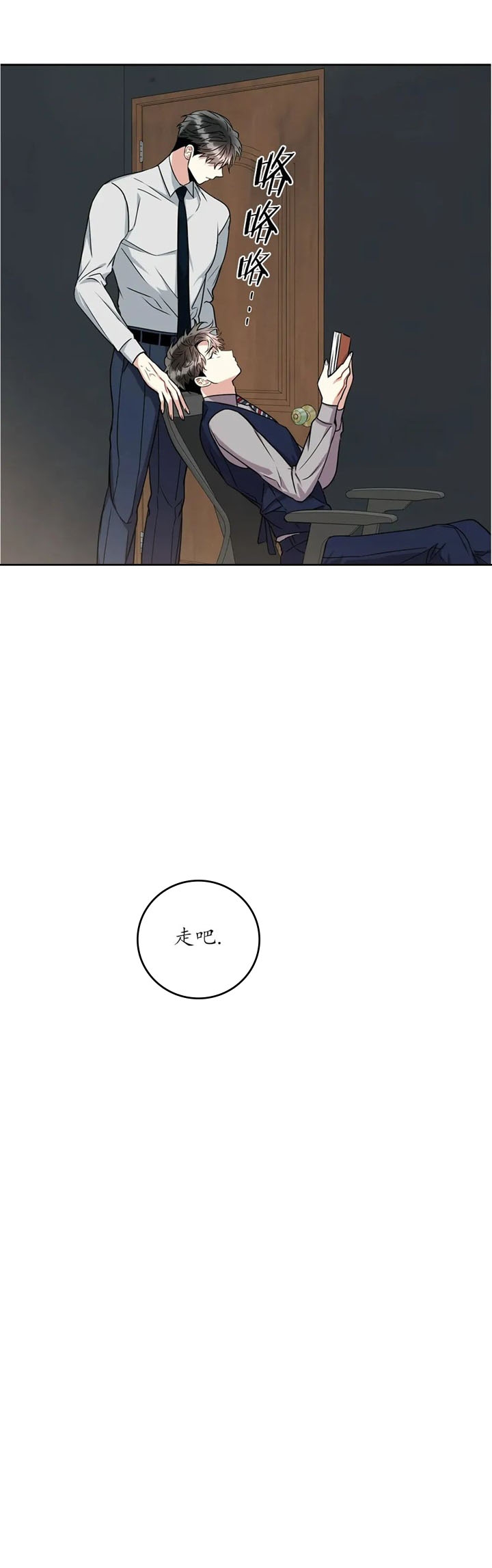 《癫狂之境(I II季)》第62话 第8页