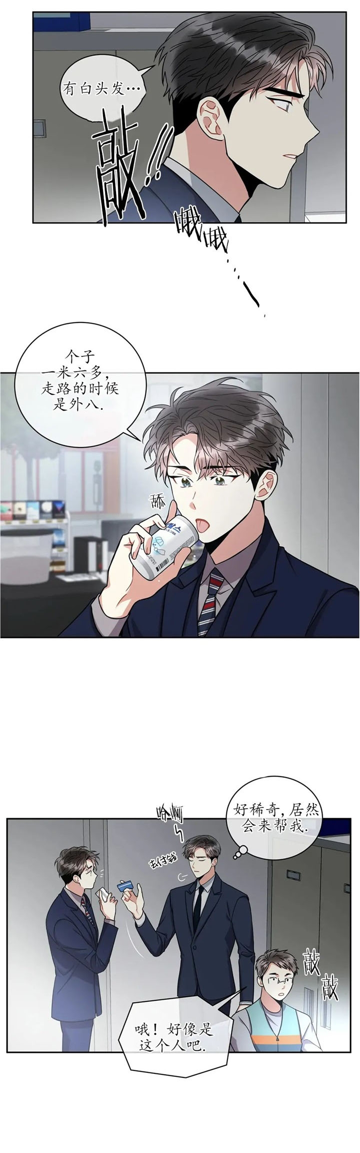 《癫狂之境(I II季)》第63话 第11页