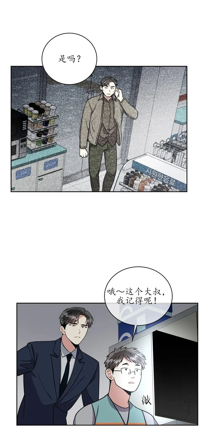 《癫狂之境(I II季)》第63话 第12页