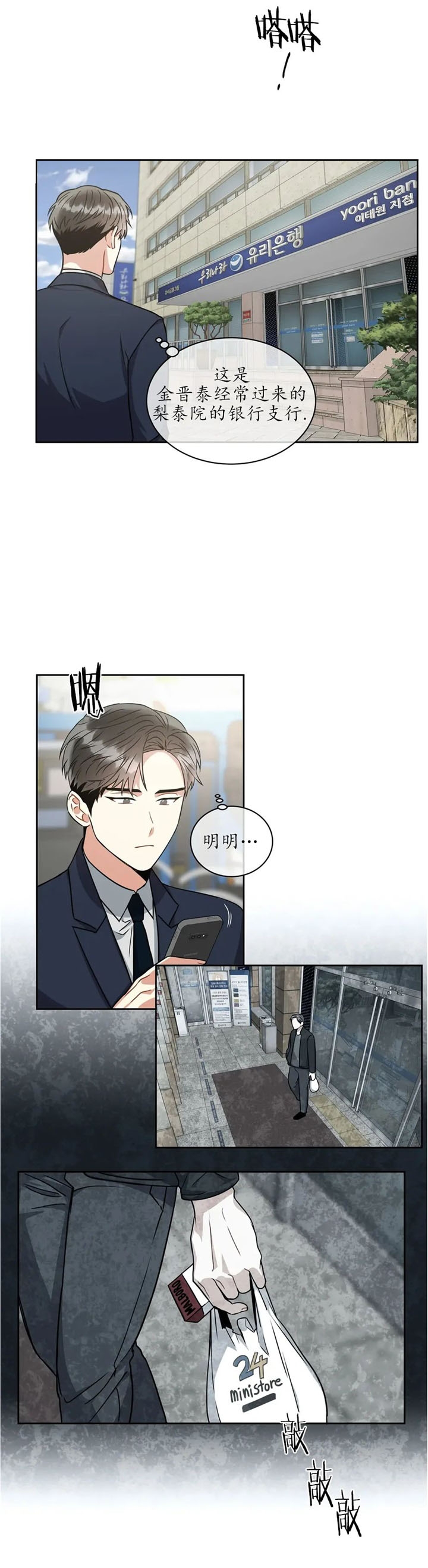 《癫狂之境(I II季)》第63话 第1页