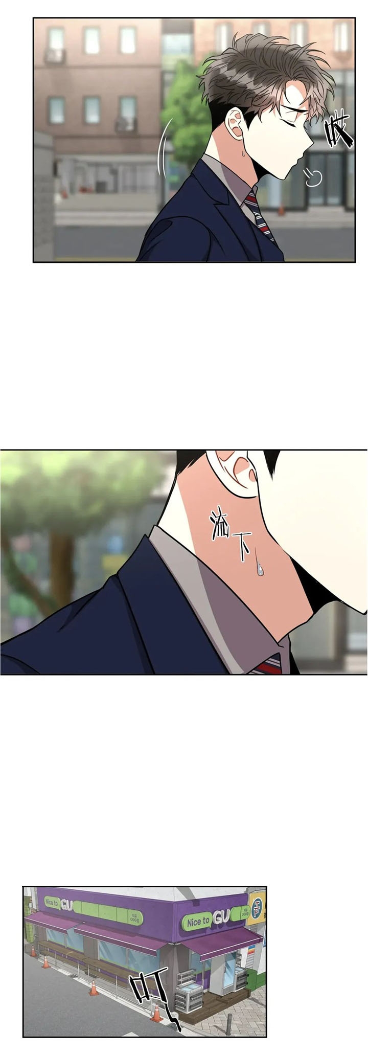 《癫狂之境(I II季)》第63话 第5页