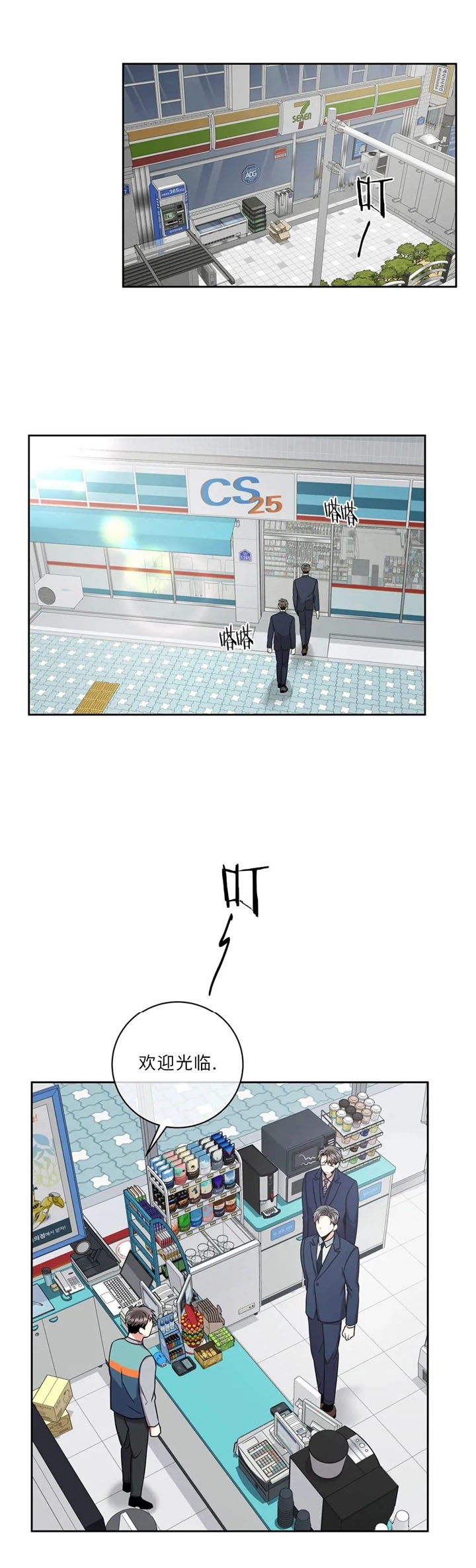 《癫狂之境(I II季)》第63话 第6页