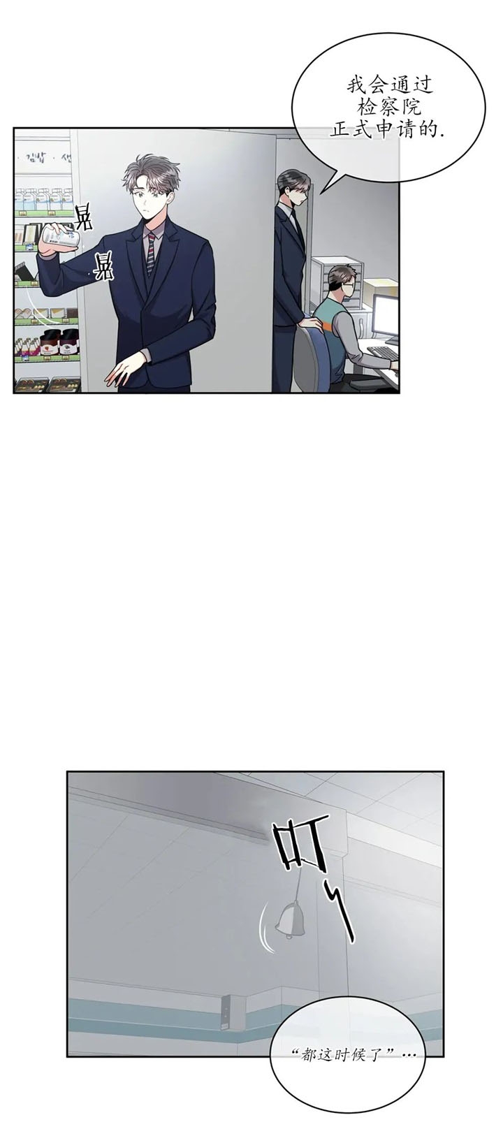 《癫狂之境(I II季)》第64话 第2页