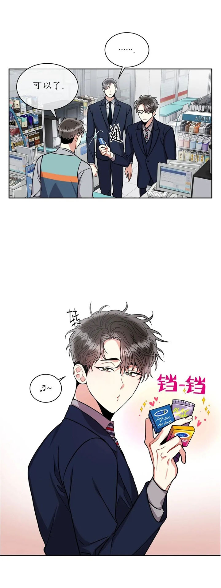 《癫狂之境(I II季)》第64话 第5页