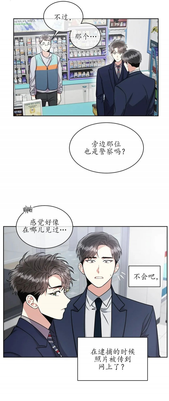《癫狂之境(I II季)》第64话 第7页