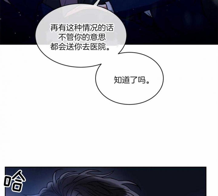 《癫狂之境(I II季)》第69话 第12页