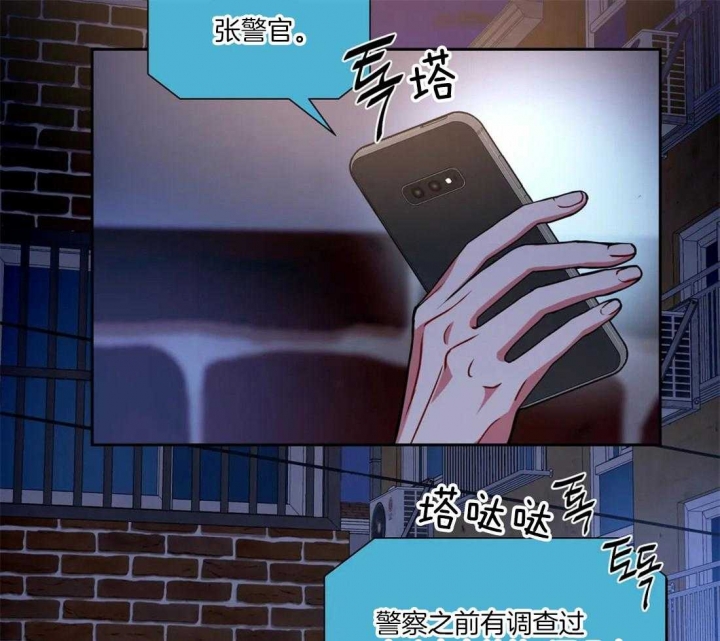 《癫狂之境(I II季)》第69话 第16页