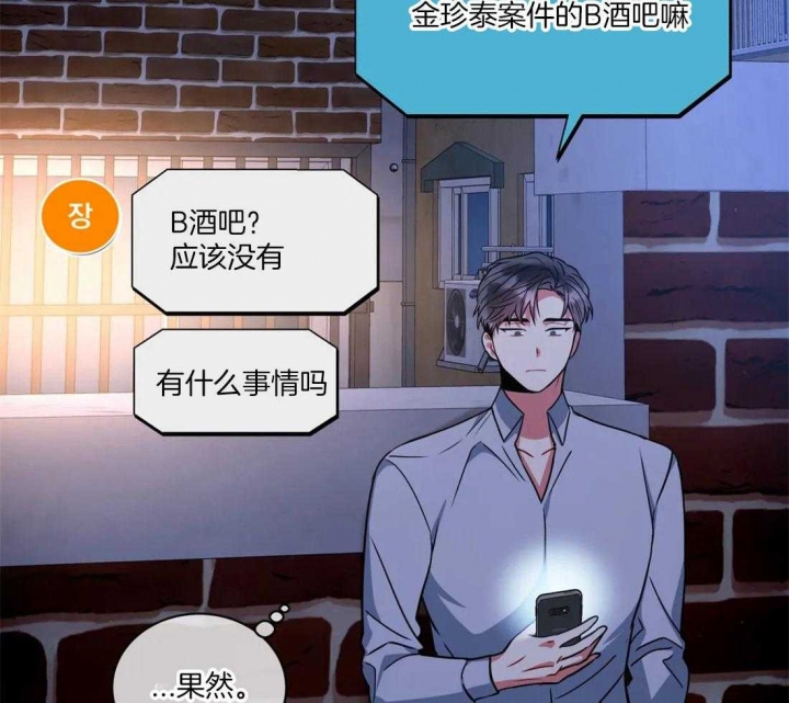 《癫狂之境(I II季)》第69话 第17页