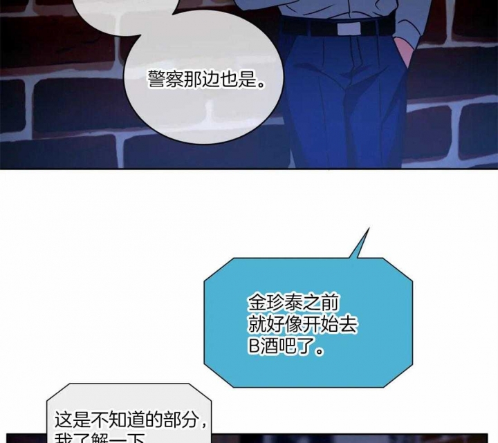 《癫狂之境(I II季)》第69话 第18页