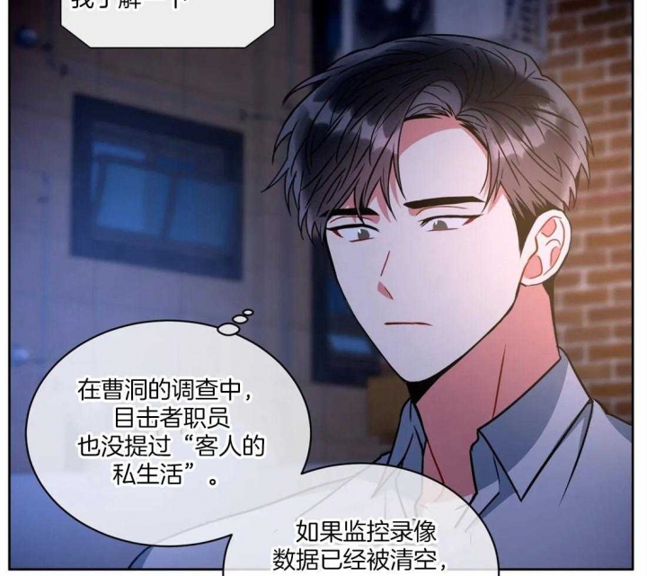 《癫狂之境(I II季)》第69话 第19页