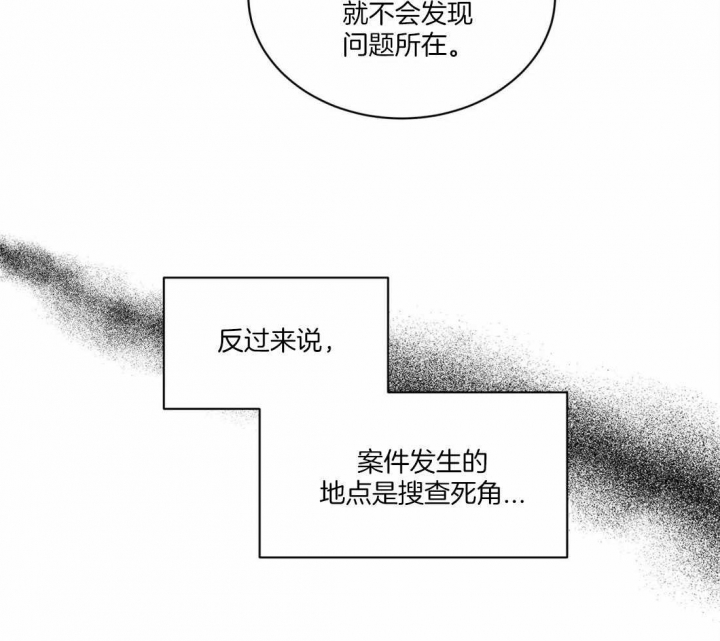《癫狂之境(I II季)》第69话 第20页
