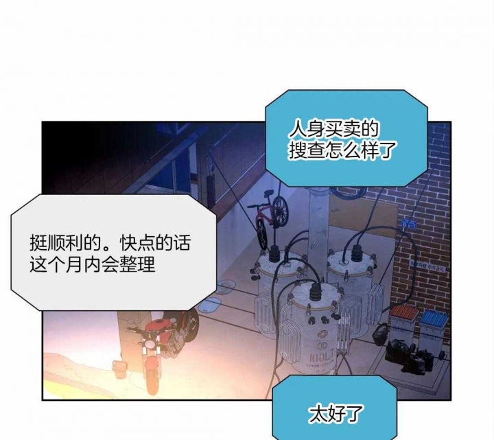 《癫狂之境(I II季)》第69话 第21页