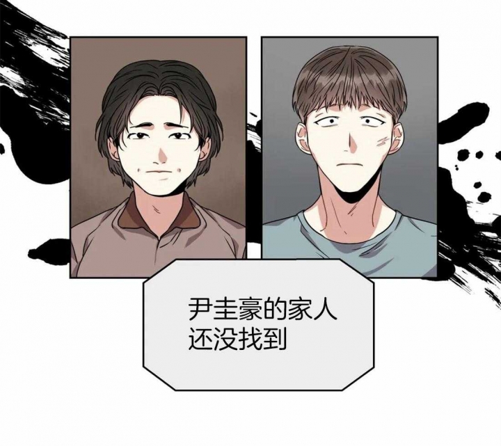 《癫狂之境(I II季)》第69话 第23页