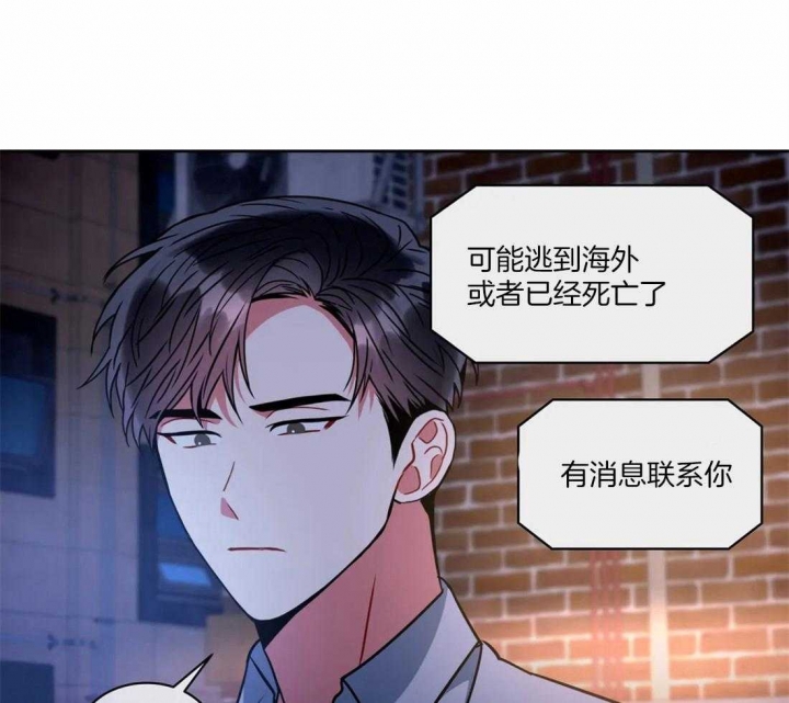 《癫狂之境(I II季)》第69话 第24页