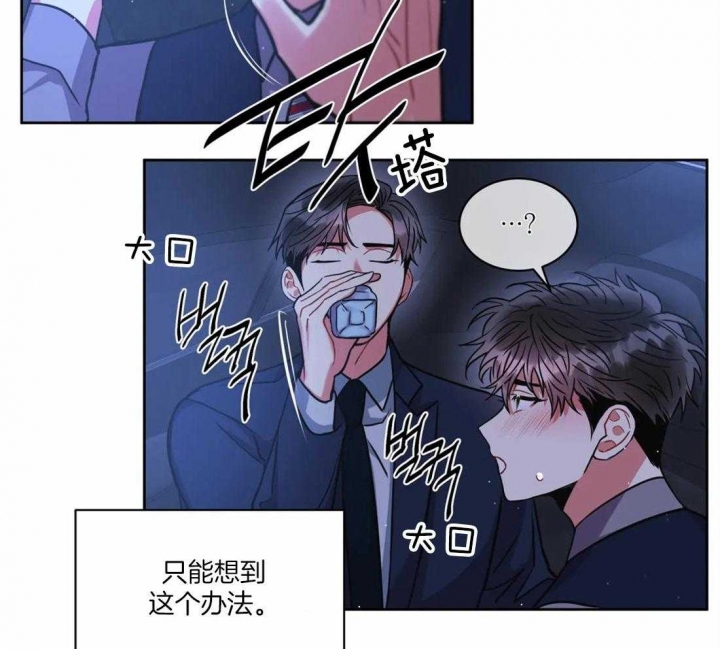 《癫狂之境(I II季)》第69话 第2页