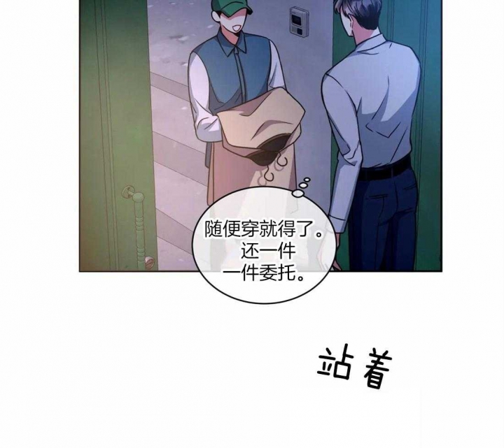 《癫狂之境(I II季)》第69话 第30页