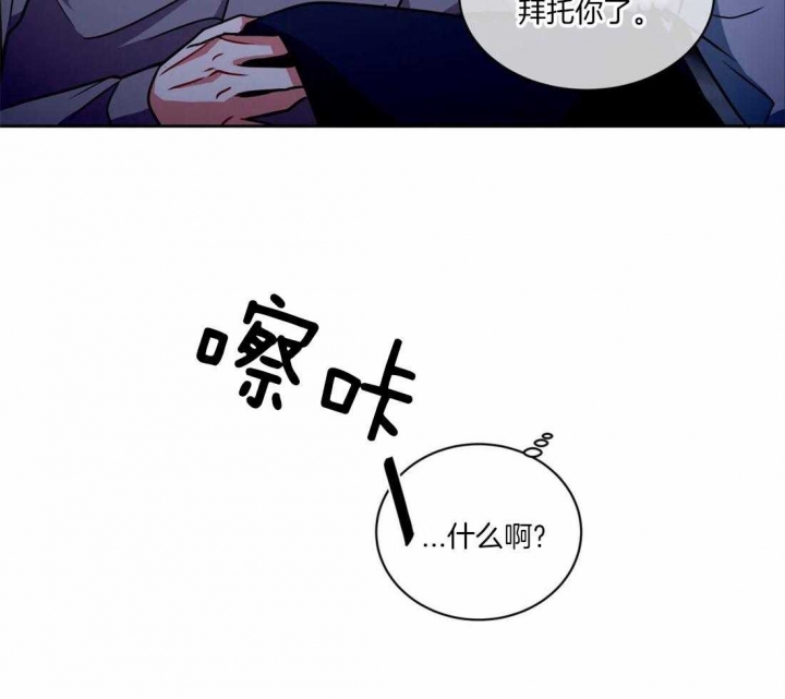 《癫狂之境(I II季)》第69话 第33页