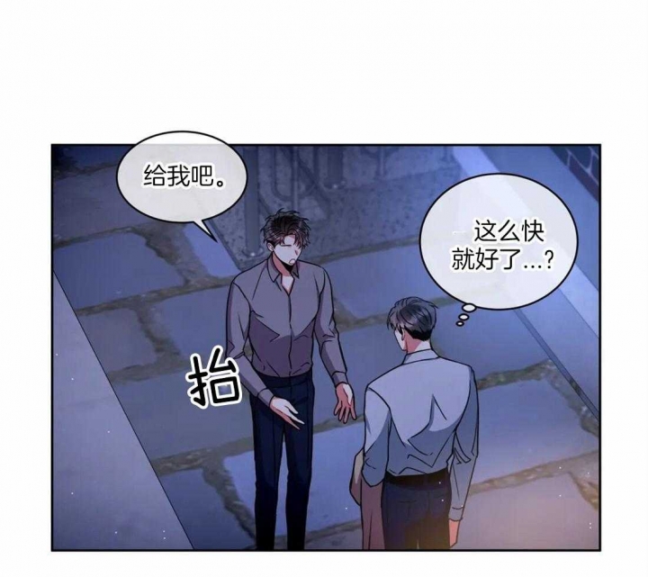 《癫狂之境(I II季)》第69话 第34页