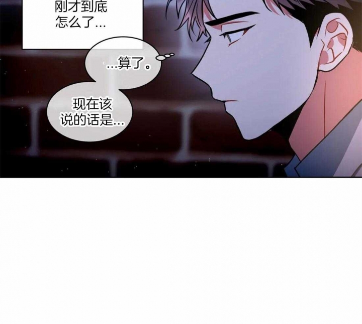 《癫狂之境(I II季)》第69话 第37页