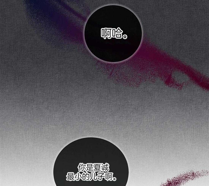 《癫狂之境(I II季)》第66话 第10页