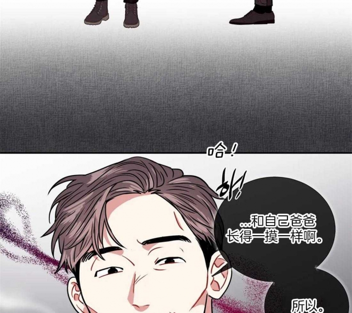 《癫狂之境(I II季)》第66话 第12页