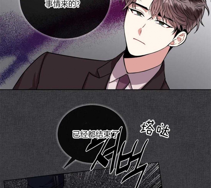 《癫狂之境(I II季)》第66话 第14页