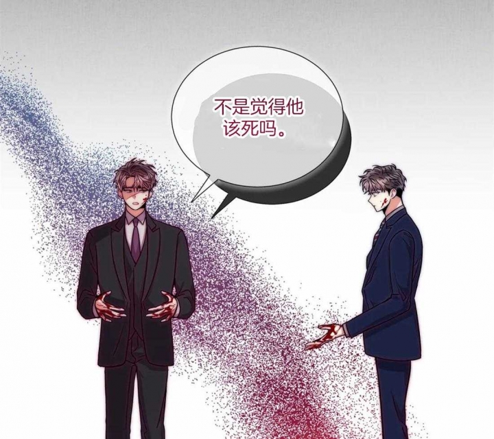 《癫狂之境(I II季)》第66话 第19页