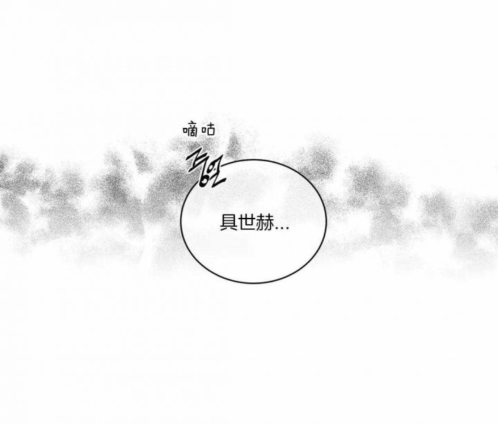 《癫狂之境(I II季)》第66话 第27页