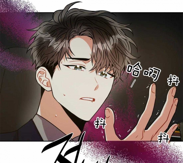 《癫狂之境(I II季)》第66话 第6页