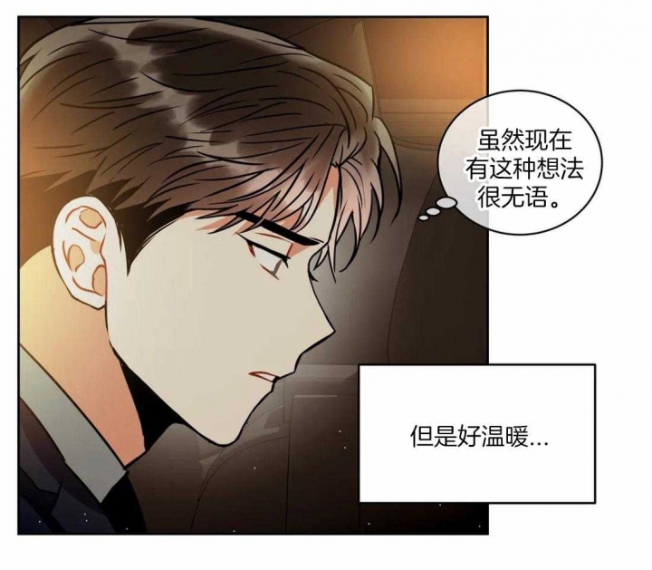 《癫狂之境(I II季)》第68话 第15页