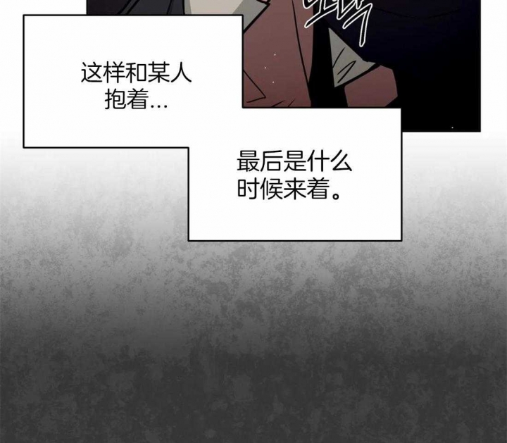 《癫狂之境(I II季)》第68话 第17页