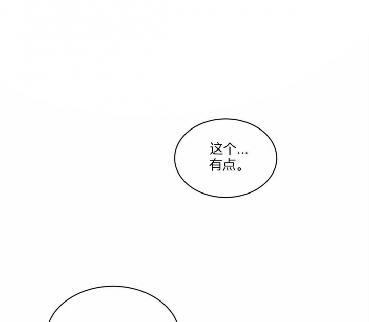 《癫狂之境(I II季)》第68话 第1页