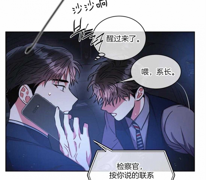 《癫狂之境(I II季)》第68话 第29页