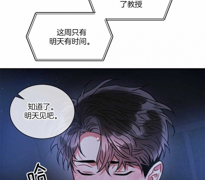 《癫狂之境(I II季)》第68话 第30页